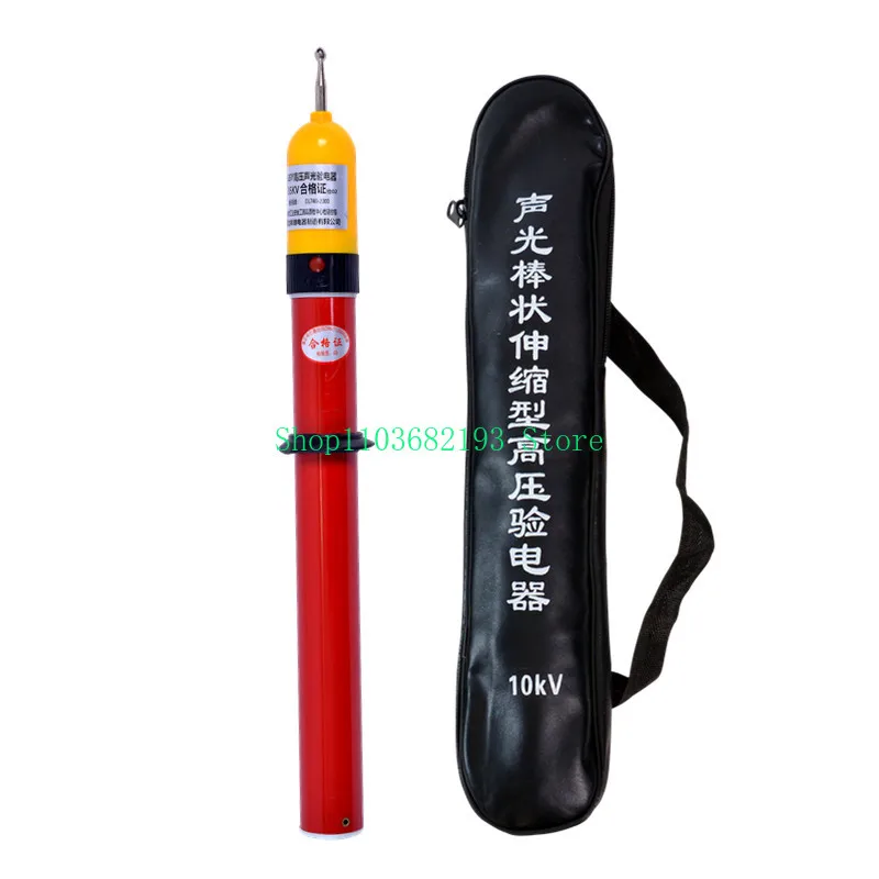 High Voltage Line Test Pencil, Telescopic Test Pen, Sound and Light Electroscope, GDY-II Type, 10kV