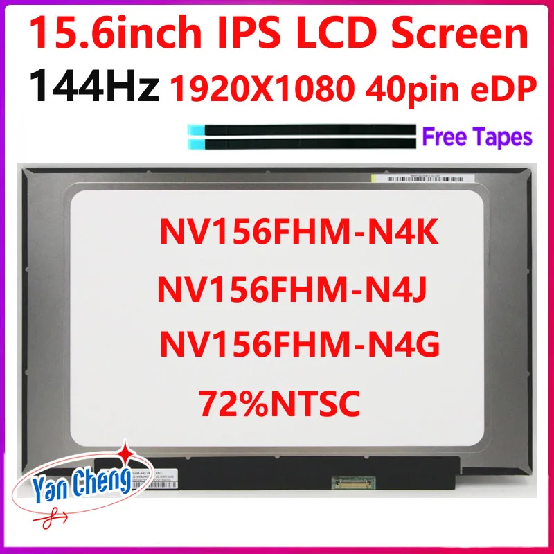 

15,6-дюймовый 15,6 Гц ЖК-экран для ноутбука, фотосессия, NV156FHM-N4G, панель дисплея FHD 144*1920 EDP, 40 контактов IPS 1080 NTSC