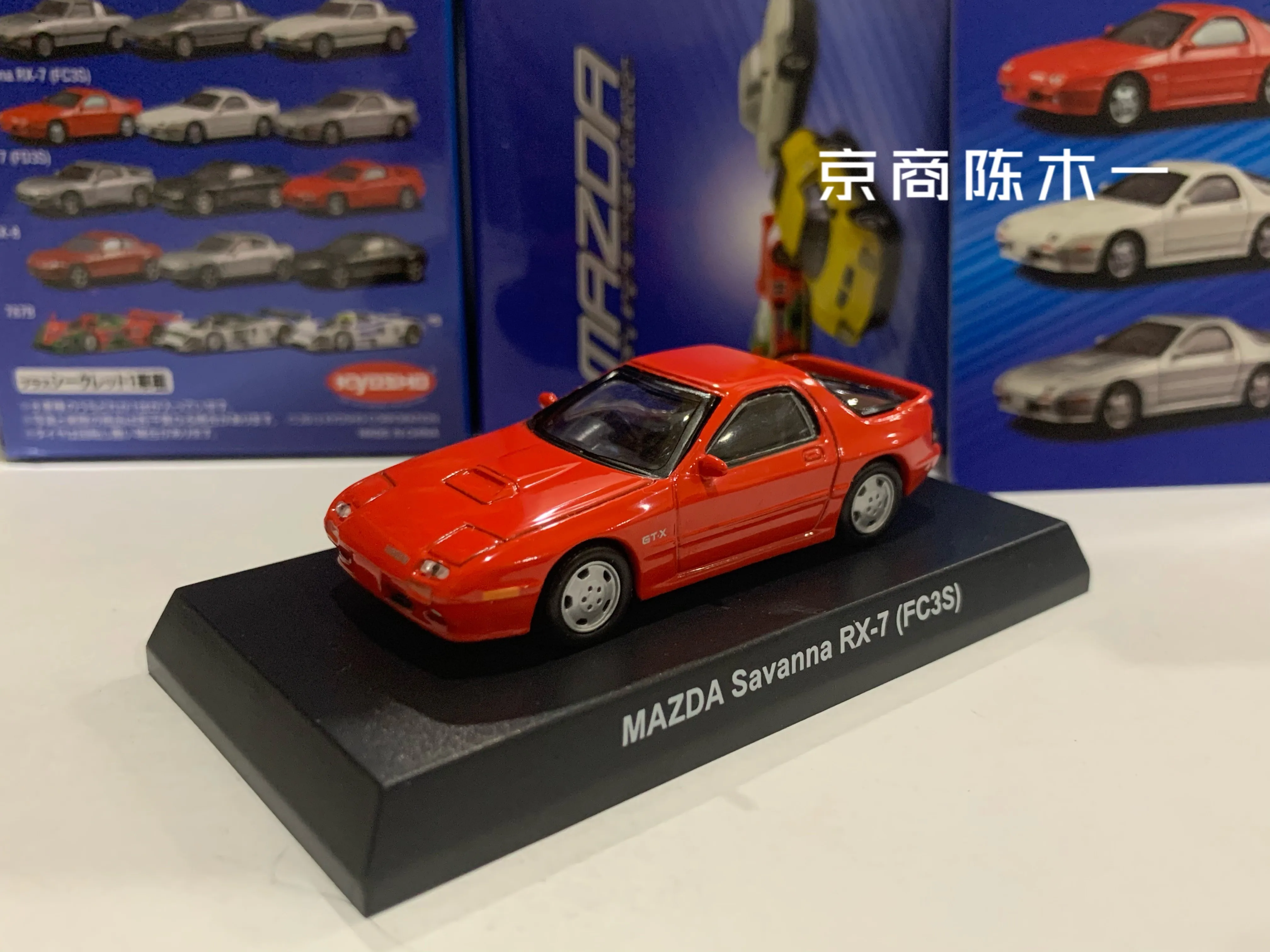 

KYOSHO 1/64 Mazda savanna RX-7 FC3S Collection die-cast alloy car decoration model toys