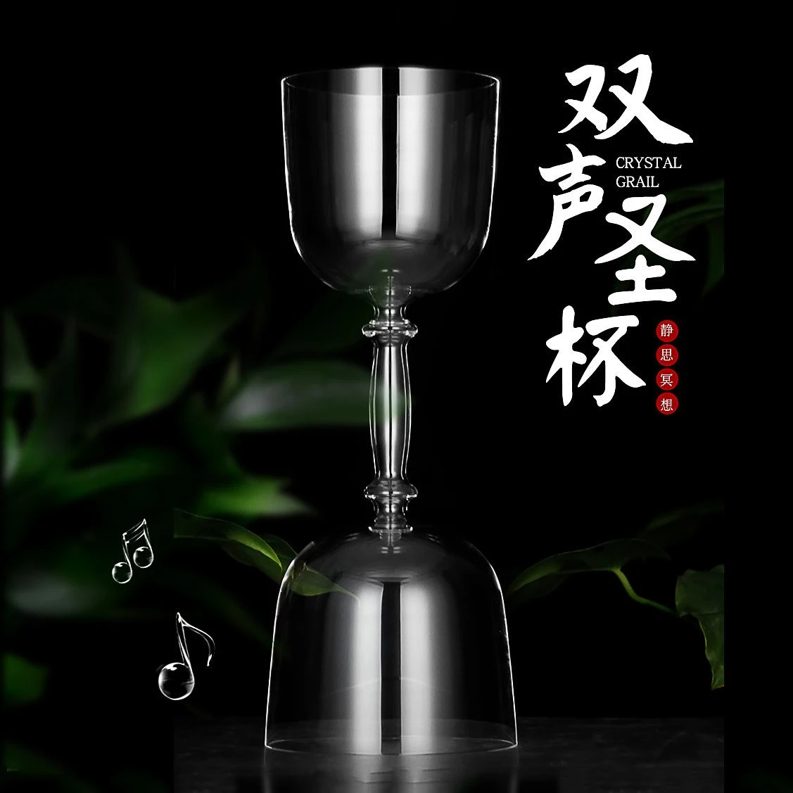 Crystal bowl double-headed, dual-voice, transparent, holding the Holy Grail, Buddha Sound bowl, yoga ear cleaning, stress relief