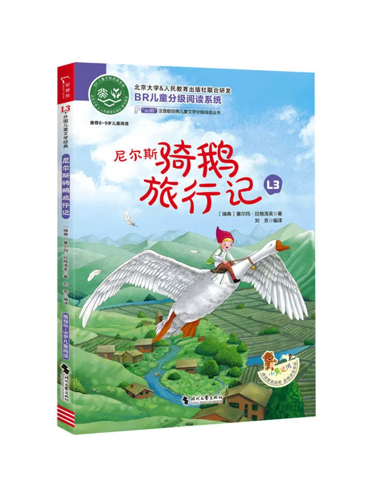 

Book-Winshare Nils' Travels Riding a Goose