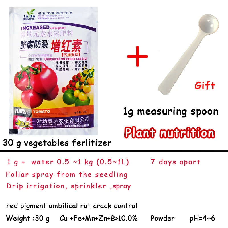 특수 야채 비료, 식물 영양, 홈 가든 분재용 호모브라신로이드 확장 과일 빠른 뿌리 성장