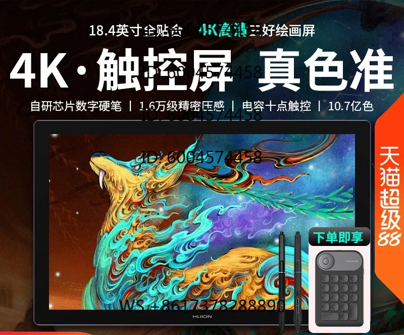 Pro19 (4K) digital screen hand-drawn screen computer drawing handwritten screen LCD tablet