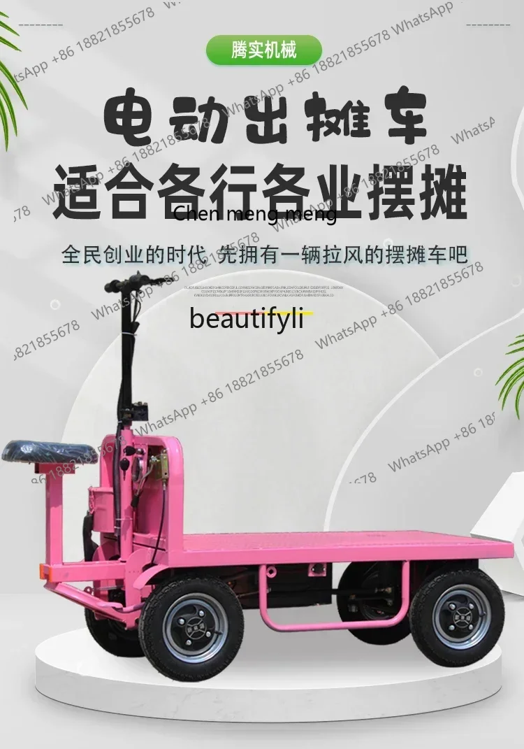 D178 H Electric flatbed truck, stall car, mobile breakfast trolley, multi-functional four-wheel mobile snack cart