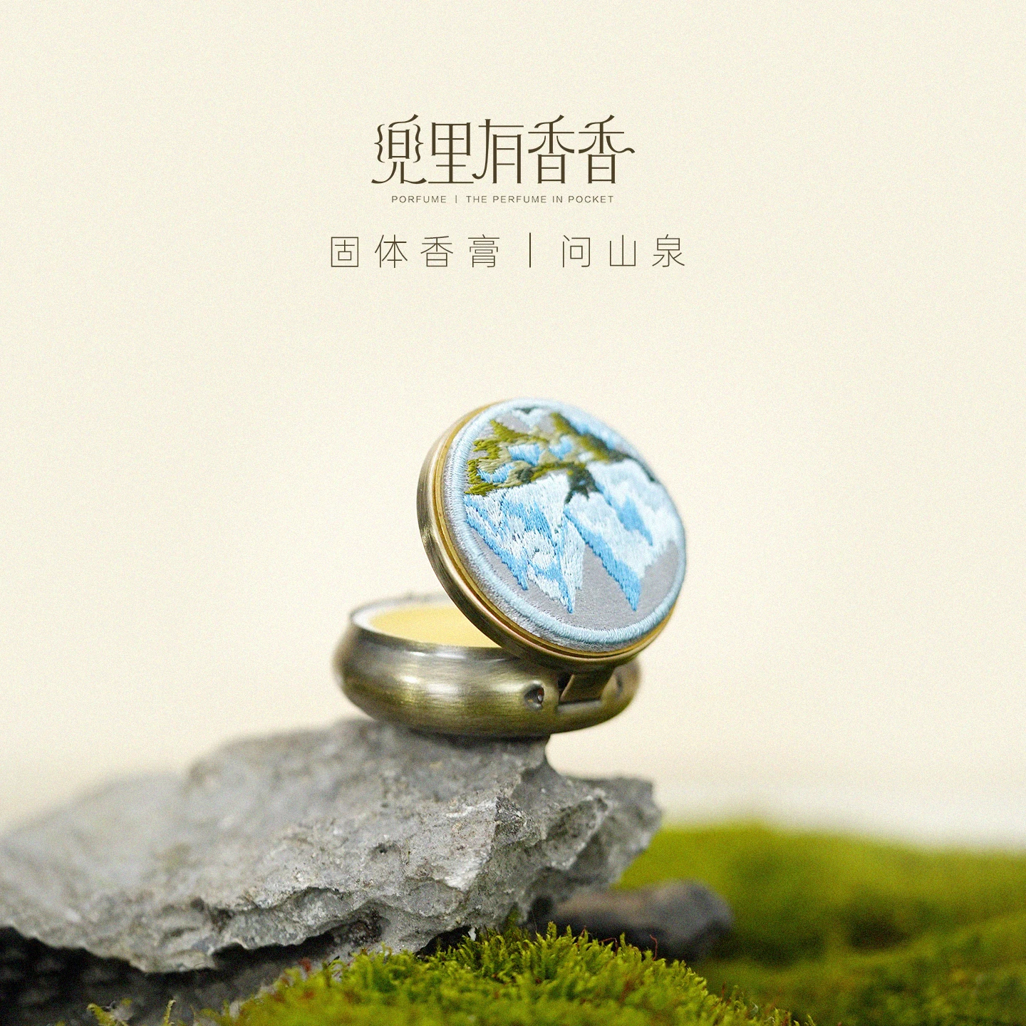 Fresh Aquatic Fruit Watermelon Fragrance Long-lasting Solid Perfume Body Women's Light Fragrance Fragrance Pocket Chinese Noble