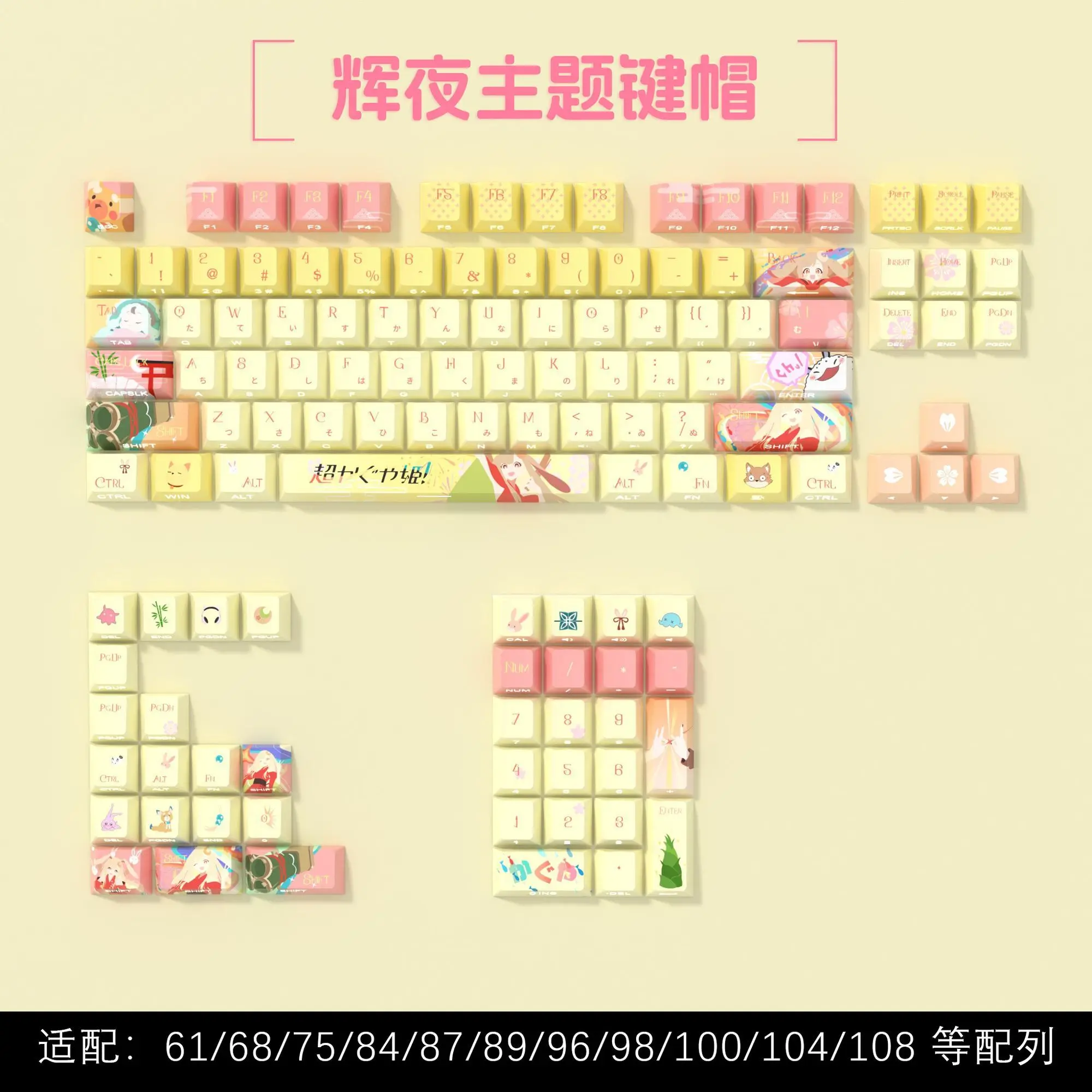 

Oriental Project Kaguya Keycaps Cherry Side-transmitting PBT Dye-Sub Small Full Key Cap for 61/68/75/84/87/89/96/98/100/104/108