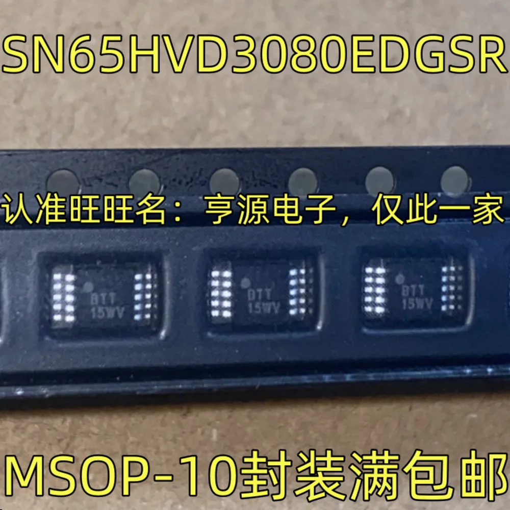 1-100PCS MC68HC711E9CFN28 MC68HC711 BTT SN65HVD3080EDGSR 1121E TC1121CUA TC1121EUA 8041A AD8041A AD8041ARZ