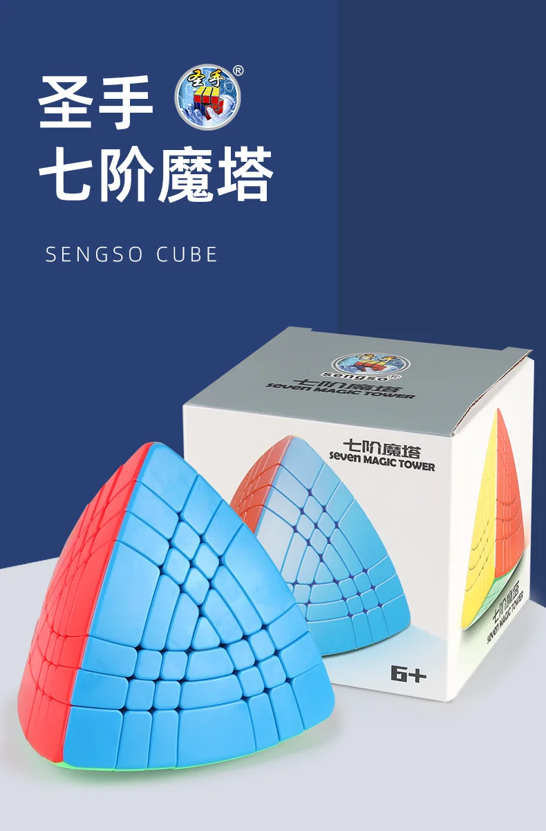 New Product ShengShou 7x7 Magic Tower Pyramid Cube SengSo Magic Tower As Mastermorphix Tower Puzzle Magic Cubo Educational Toy