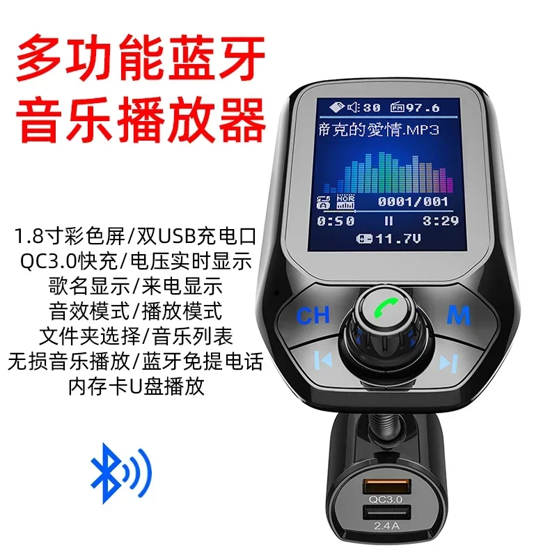 Color screen car MP3 Bluetooth player U disk lossless music transmitter