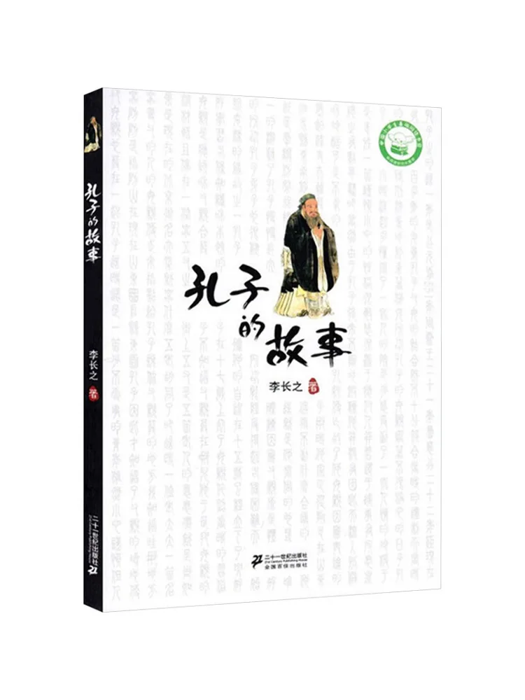 

Book-Winshare The Story Of Confucius