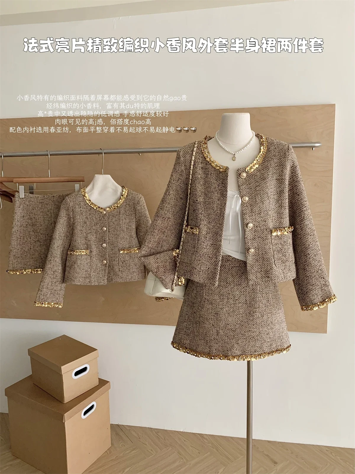 Sequin Refined Classic Style Jacket Women's Autumn New Short Socialite Elegant Petite Heiress Set Female Office Lady Clothing