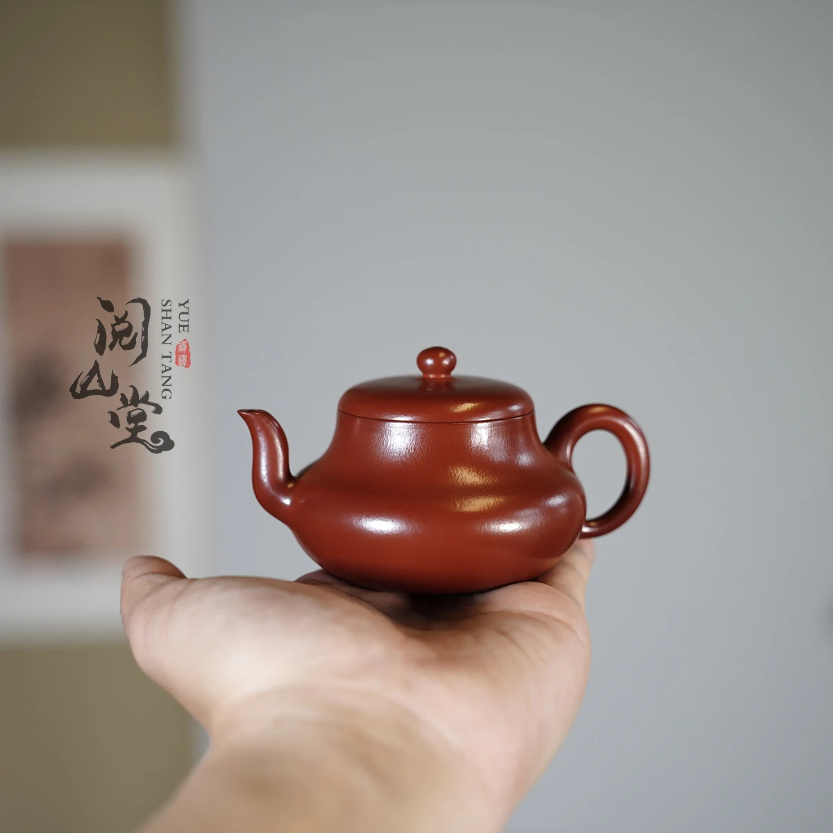 Yueshantang | Junde No.1 Treasure - Da Hong Pao Purple Clay Pot, Handmade Works By Famous Chinese Craftsmen