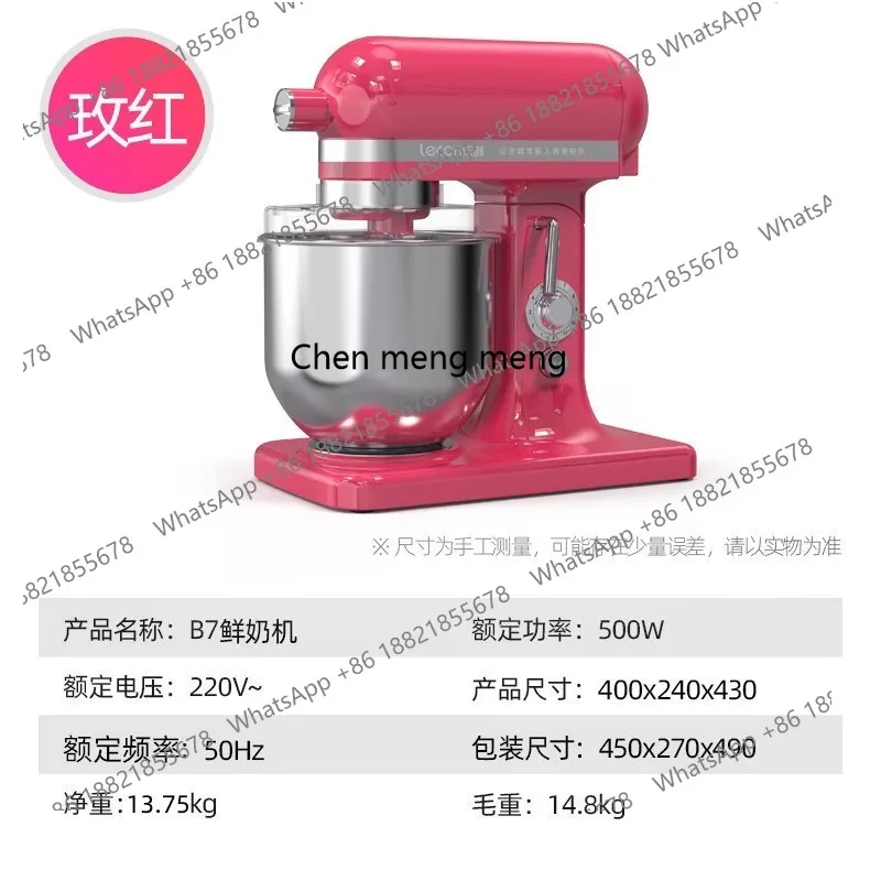 Fresh Milk Machine Commercial 7-liter Automatic Cream Mixer Multifunctional Mixing Egg Beater