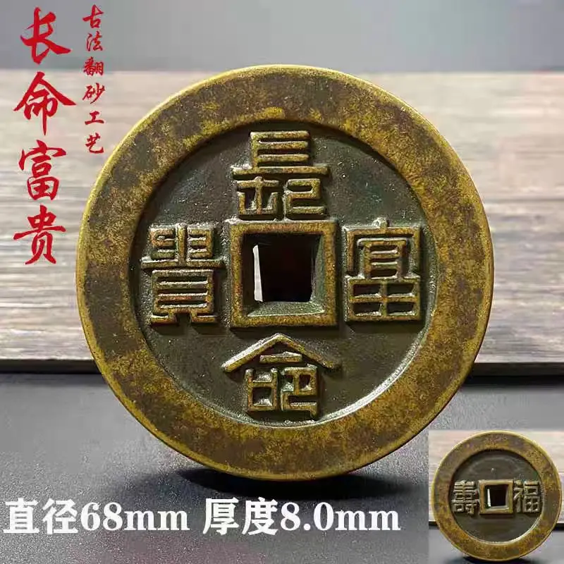 

Antique-Style Ancient Xianfeng Baoyuan Round Hole Five Hundred Large Copper Coins Home Decor Ornaments Study