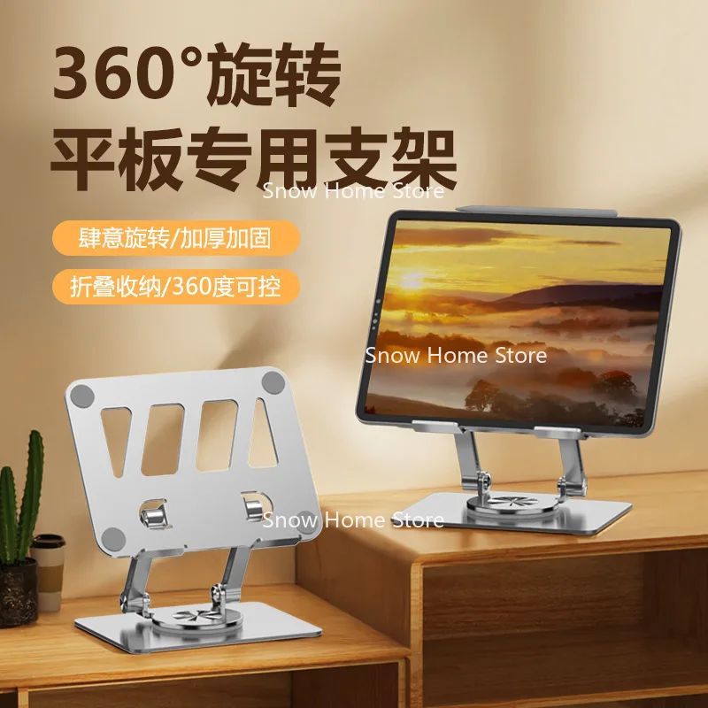 360 ° Rotating Tablet Holder Suitable for Tablet Learning Machine Table Game Painting Mobile Phone Tablet Holder