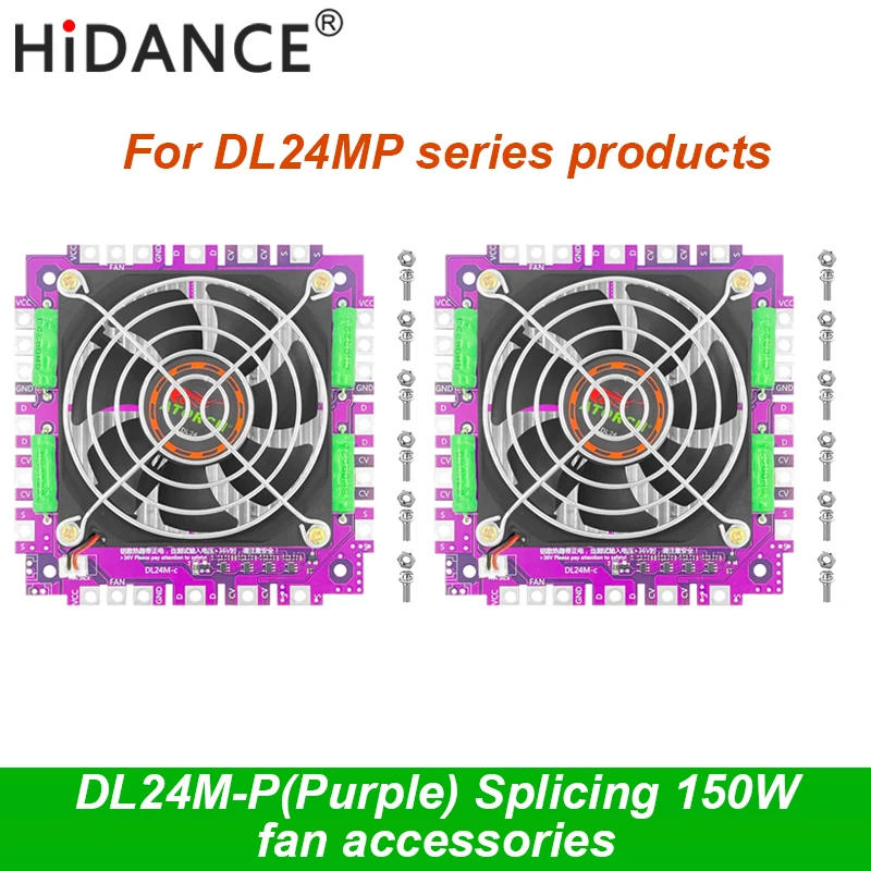 150W power expansion fan splicing accessories For DL24M-P Purple Scalable 300W 450W 600W Power