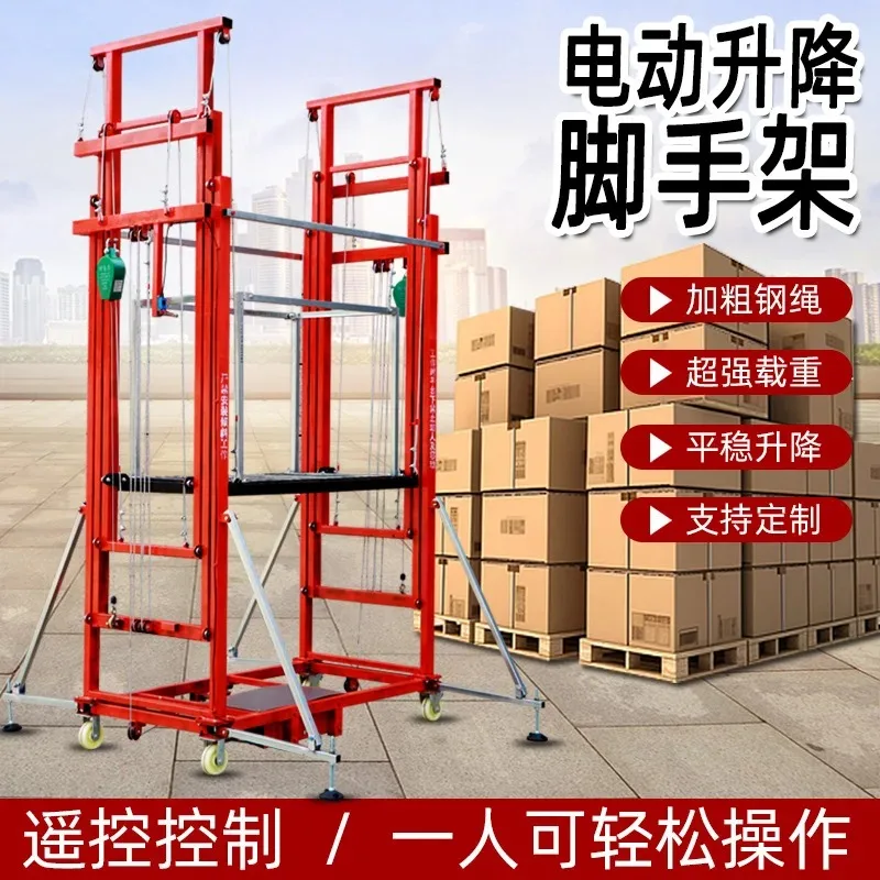 【2026】رفع السقالات الكهربائية، منصة رفع متنقلة محمولة قابلة للطي، موقع بناء صيانة المنزل #4