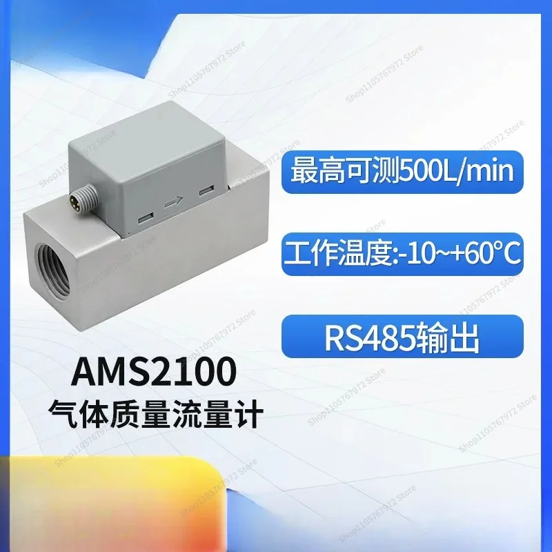 For antistatic large range thermal gas mass flowmeter