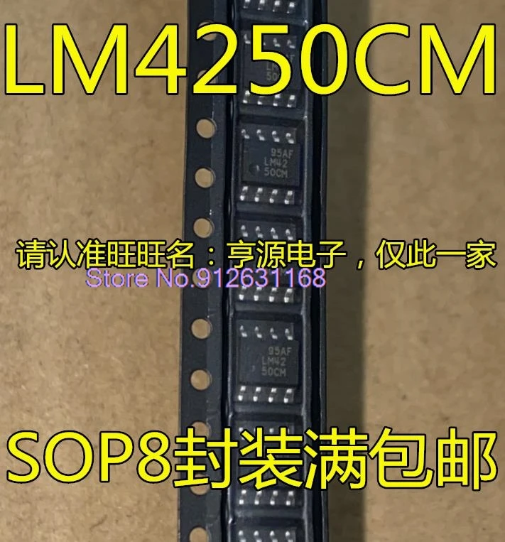 

(5 шт./партия) LM4250CMX LM4250CM LM4250 SOP8 IC