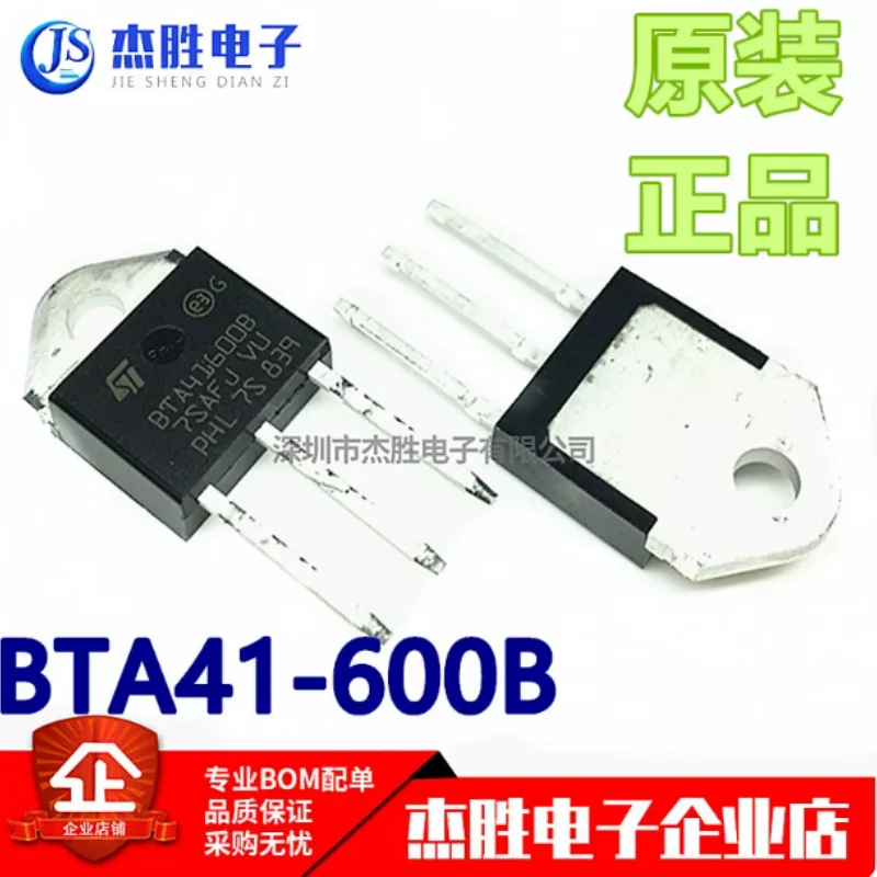 Brand new imported genuine BTA41-600B BTA41600B TO-3P GLA 600V thyristor