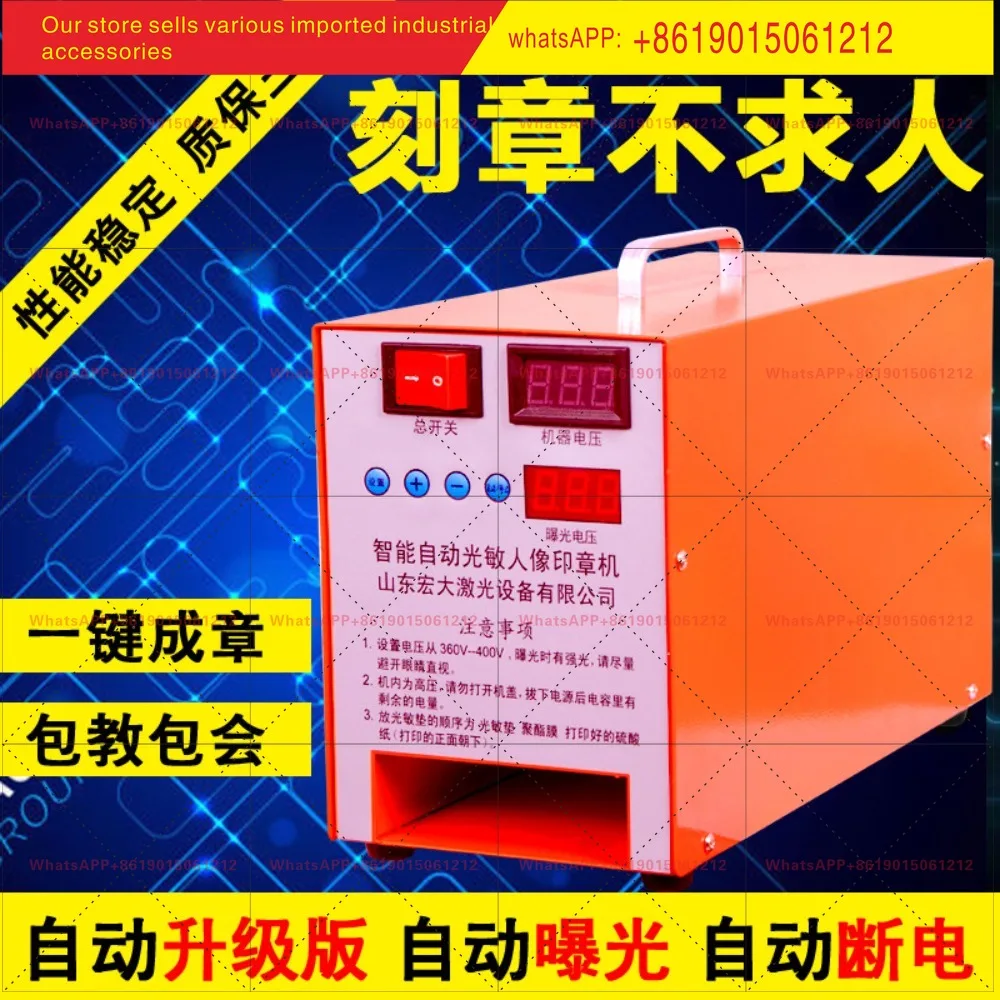 Automatic computer engraving machine Upgraded version Small engraving machine Photosensitive machine