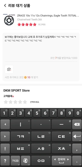 리뷰 사진