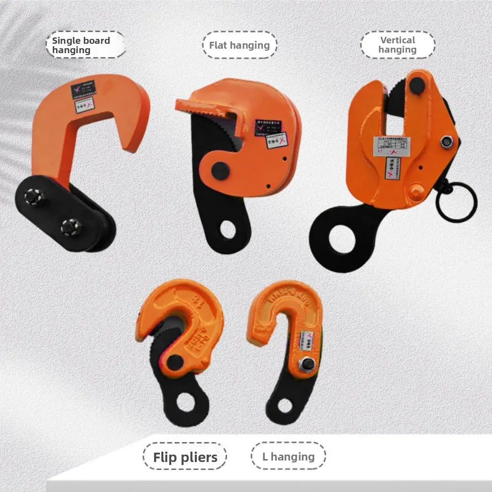 Multi-specification lifting fixture Steel plate lifter Lifting hook Flat hanging Vertical hanging veneer