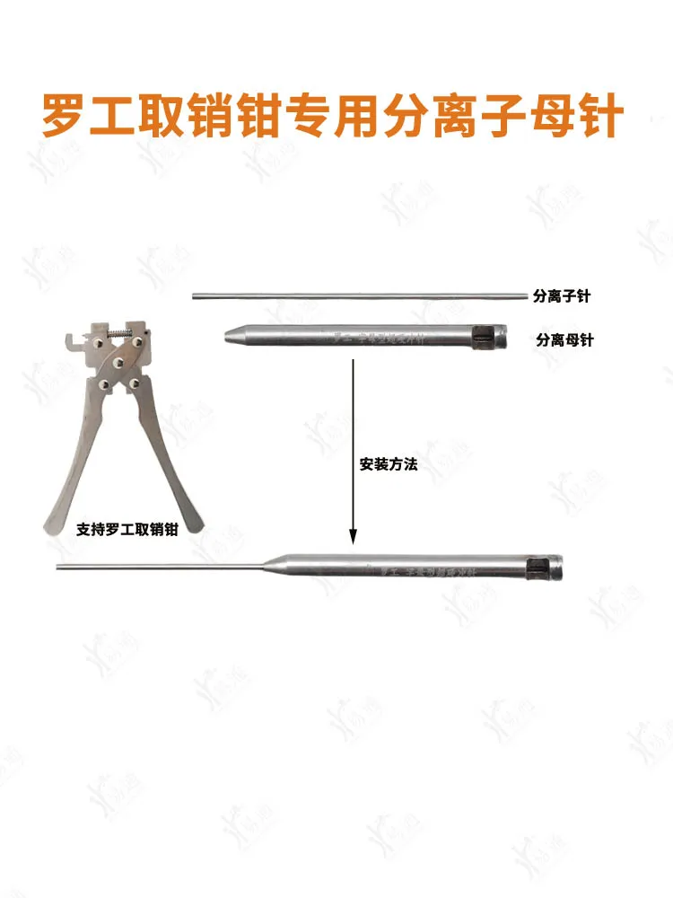 ForIt is suitable for the special separation of child female needle for roving pin extractor