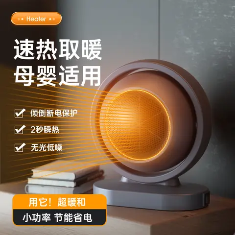 Earth Small Sun Heater, Household Energy-Saving Electric Heater, Small desktop mini Warm Air Blower