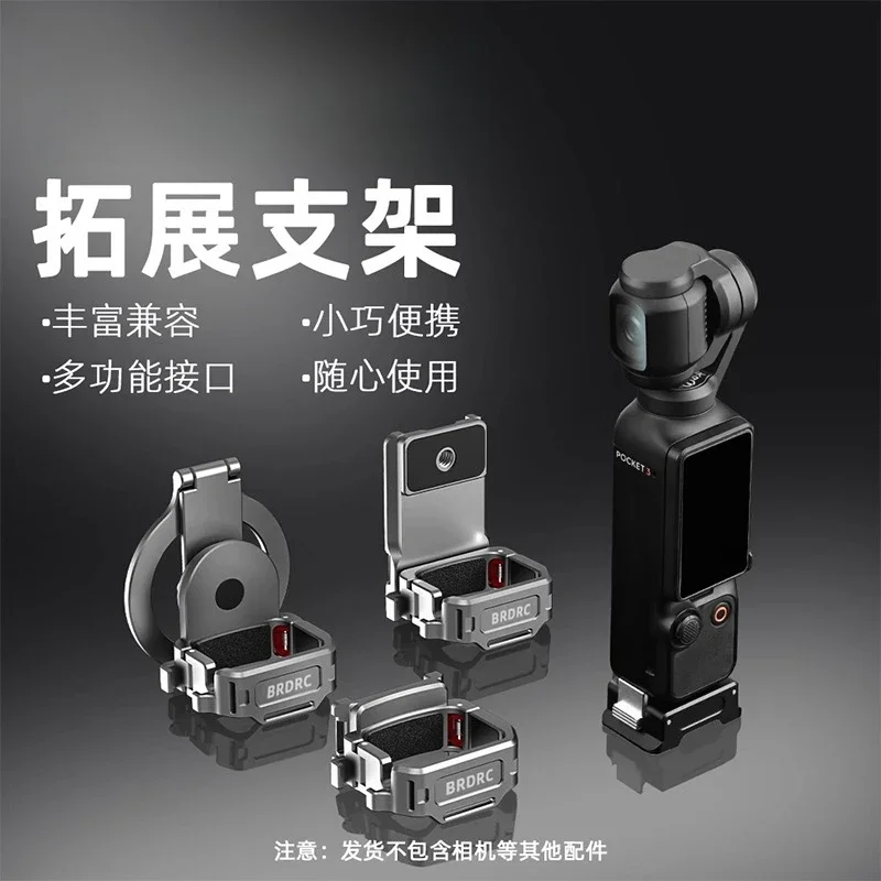 

Магнитный кронштейн, многофункциональная расширительная рамка, металлическая карманная камера, телефон, телесуфлер, зарядная база, адаптер, аксессуары