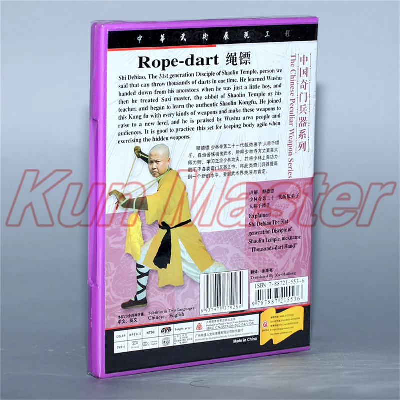 

Нить-Дротика кунг-фу Обучающие видео английские субтитры 1 DVD