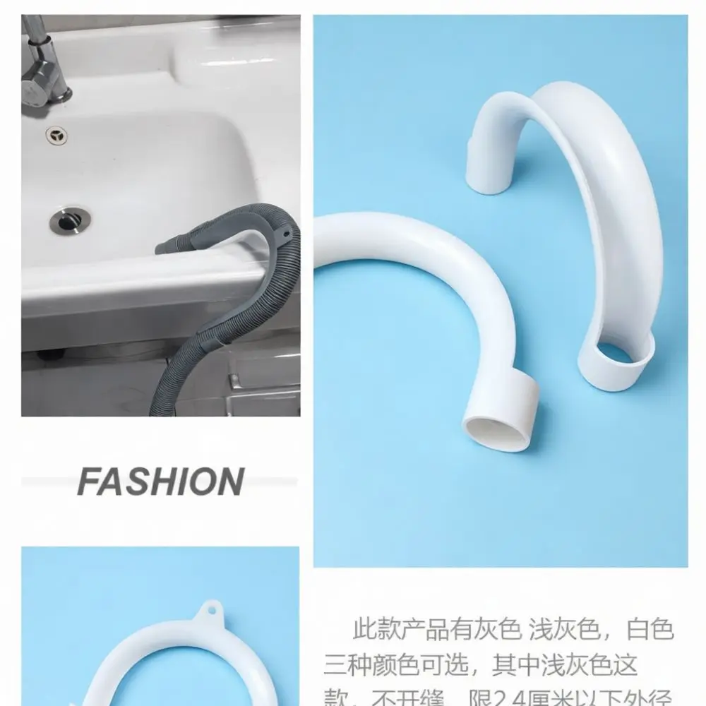 Washing Machine Hose Guide U Shaped Drain Pipe Holder Sink Discharge Bracket Plastic Water Outlet Support Fixer Tool