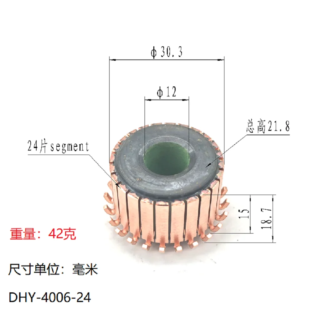 30.3*12*18.7（21.8）*24P Dhy-4006-24 Suitable for Bosch Electric Hammer Commutator