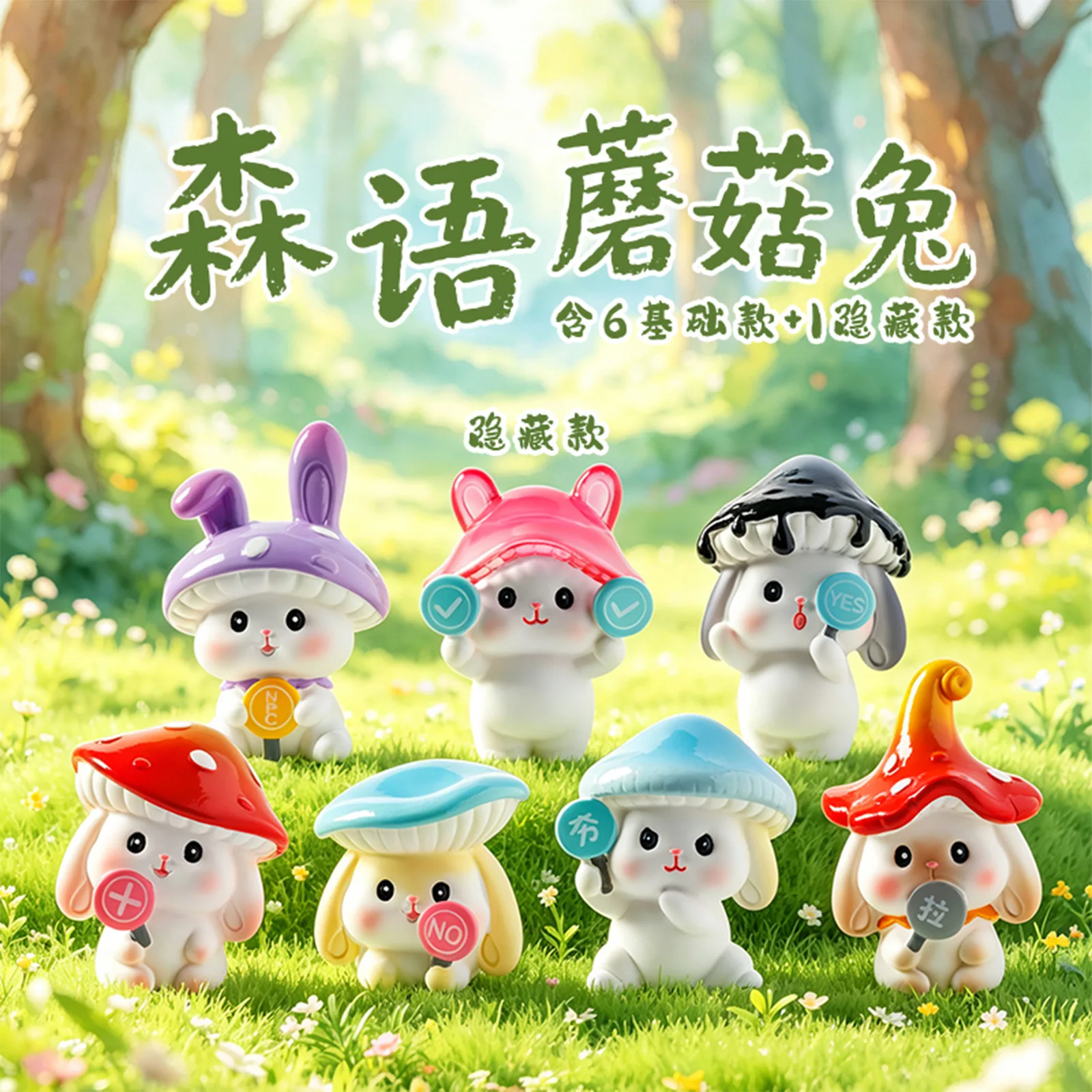 Forest Whisper Mushroom Rabbit Blind Box Resin Rabbit Figurine Desktop Ornament Collectible Set Ornamental Doll Mystery Box Gift