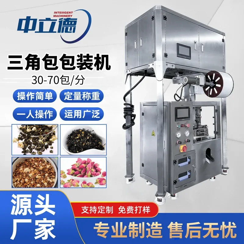 Deposit- 4 Dou Packaging Machine, Eight-Treasure Camellia Bags, Brewing Triangle Bags, Automatic Packaging