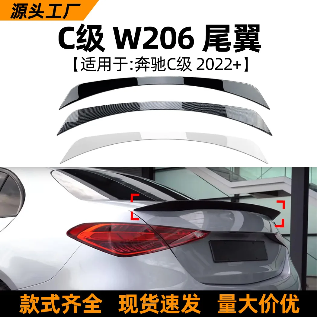 

Подходит для Mercedes-Benz C-Class C200, C260, C300, W206, C63 2022+ модели AMG, модификация заднего крыла и верхнего крыла.