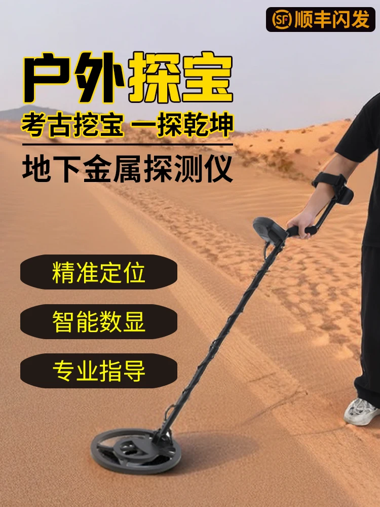 handheld metal detector