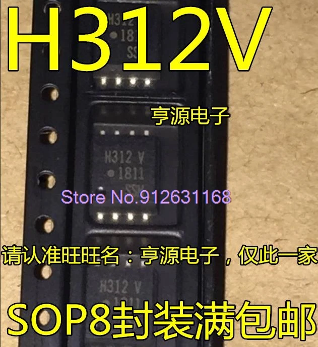 

（10PCS/LOT） H312 H312V HCPL-H312 ACPL-H312 SOP8