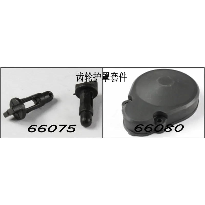 Suitable for Baha Accessories, Gear Shield 2-piece Set, 66075 + 66080