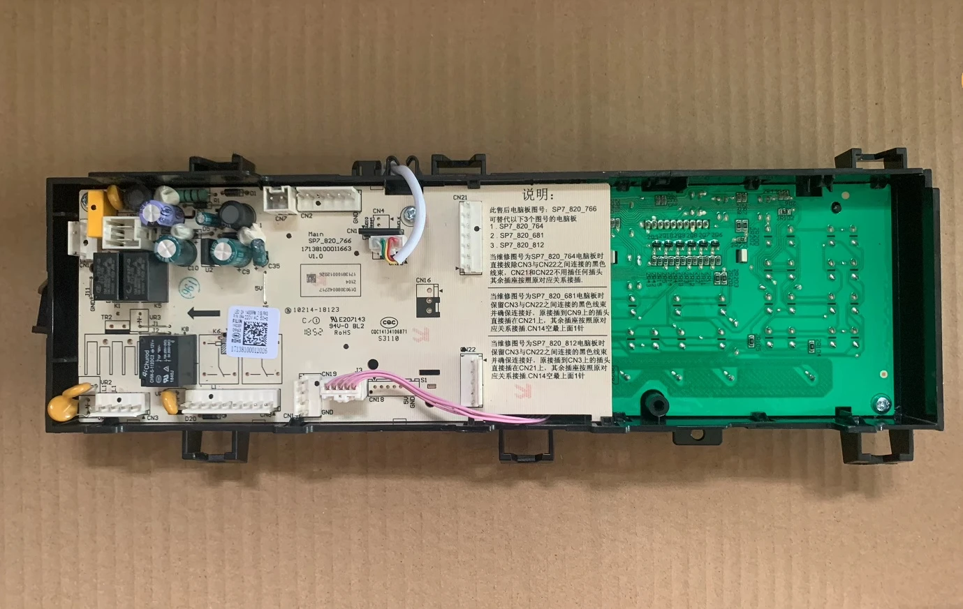 

Для основной платы SP7-820-766 Для 17138100011663