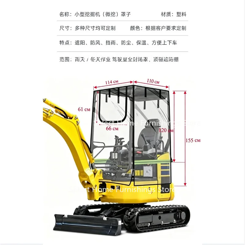 Suitable for Cab Canopy, Cold-proof Rain Canopy, Excavator Clothes, Dust Cover, Sun Shade