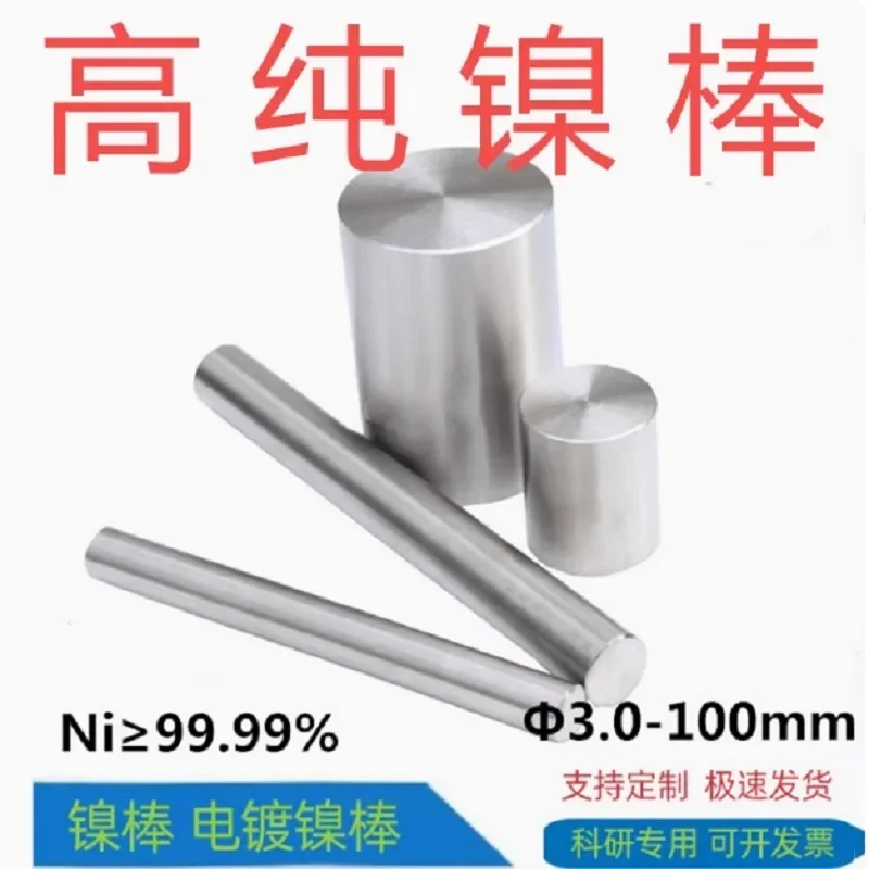

Nickel Ni Round Bar Rod Anode Element Electroplating Electrode