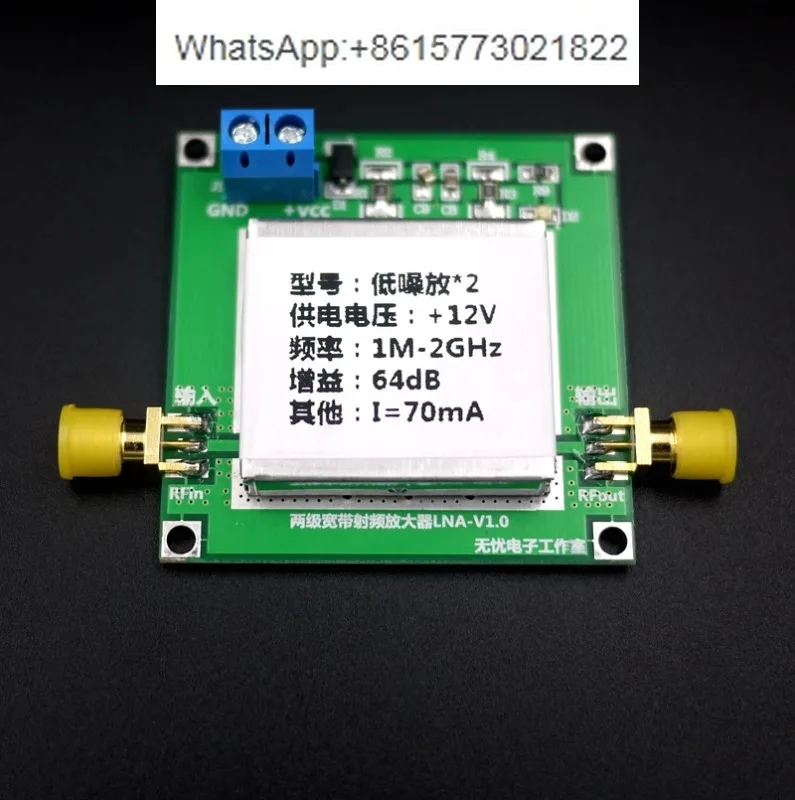 RF broadband two-stage amp-lifier low noise  LNA (0.1-2GHz gain 64dB)