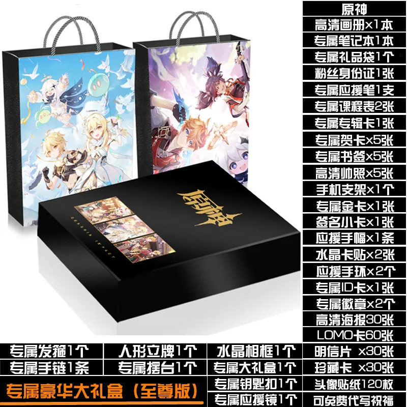 Genshin Impact Comic Book Vip Gift Boxes Collection Bag Toy Postcard Poster Stickers Bookmark Badge Gifts Comic Photo Album Book