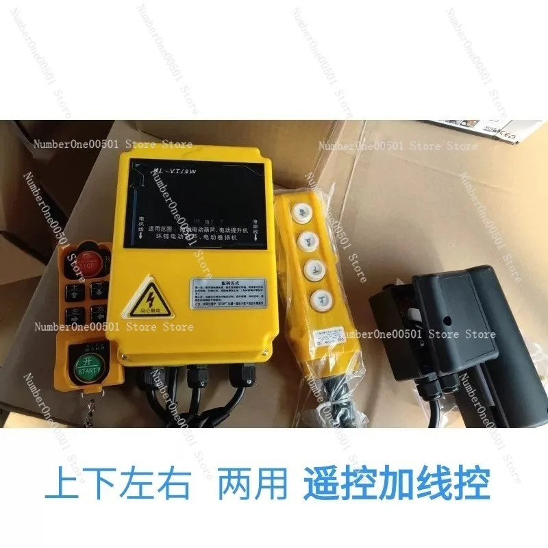 

Wireless Remote Control for 220V Mini Electric Hoist Lift