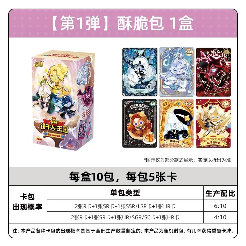 kayou-cookie-run-kingdom-trading-cards-braveheart-crispy-pack-vol1-carte-collezionabili-ufficiali-di-personaggi-anime-in-confezione-cieca-regalo-giocattolo