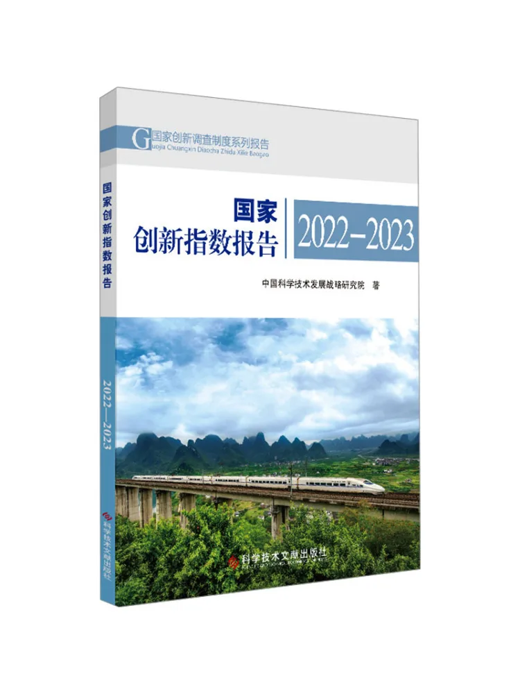 

Book-Winshare National Innovation Index Report 2022 2023