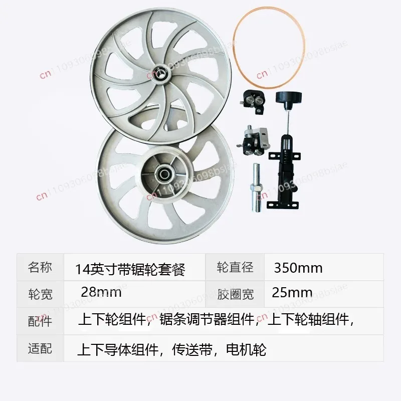 Band Saw Machine Parts: Upper and Lower Wheels, Drive and Idler Wheels, D-En Band Saw Rubber O-Ring Wheels
