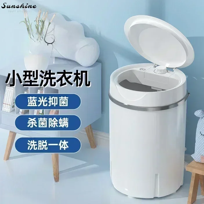 Household full-automatic mini washing machine，sterilize and deodorize， with elution integration. Portable design.