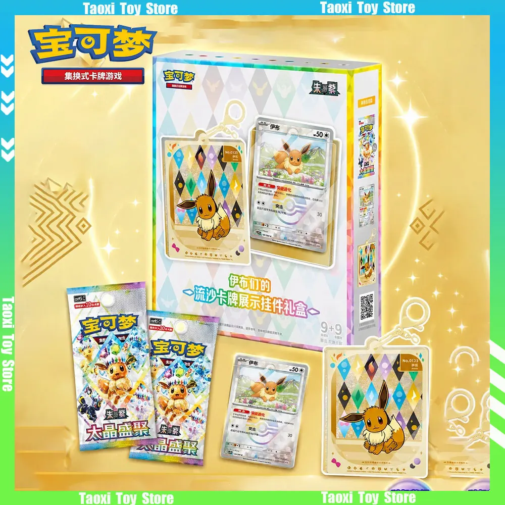 new year present pokemon card Pokmon Chinese 2026 Gift Box Limited Edition (Simplified C JapHunter it represents good fortune New Year Present (Jumbo) -